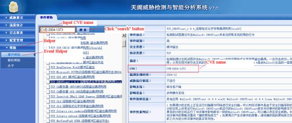 发现使用CVE名称通过GUI元素