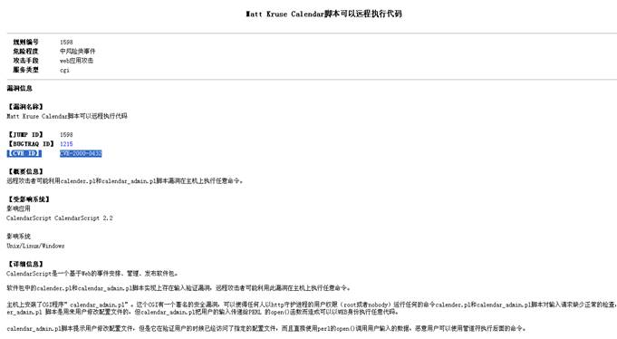 发现CVE屏幕名称使用在线功能元素