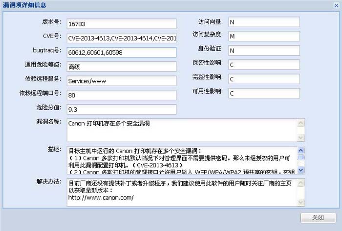CVE和兼容性的文档